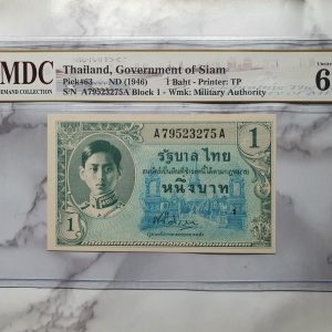 1946 Thailand 1 Baht