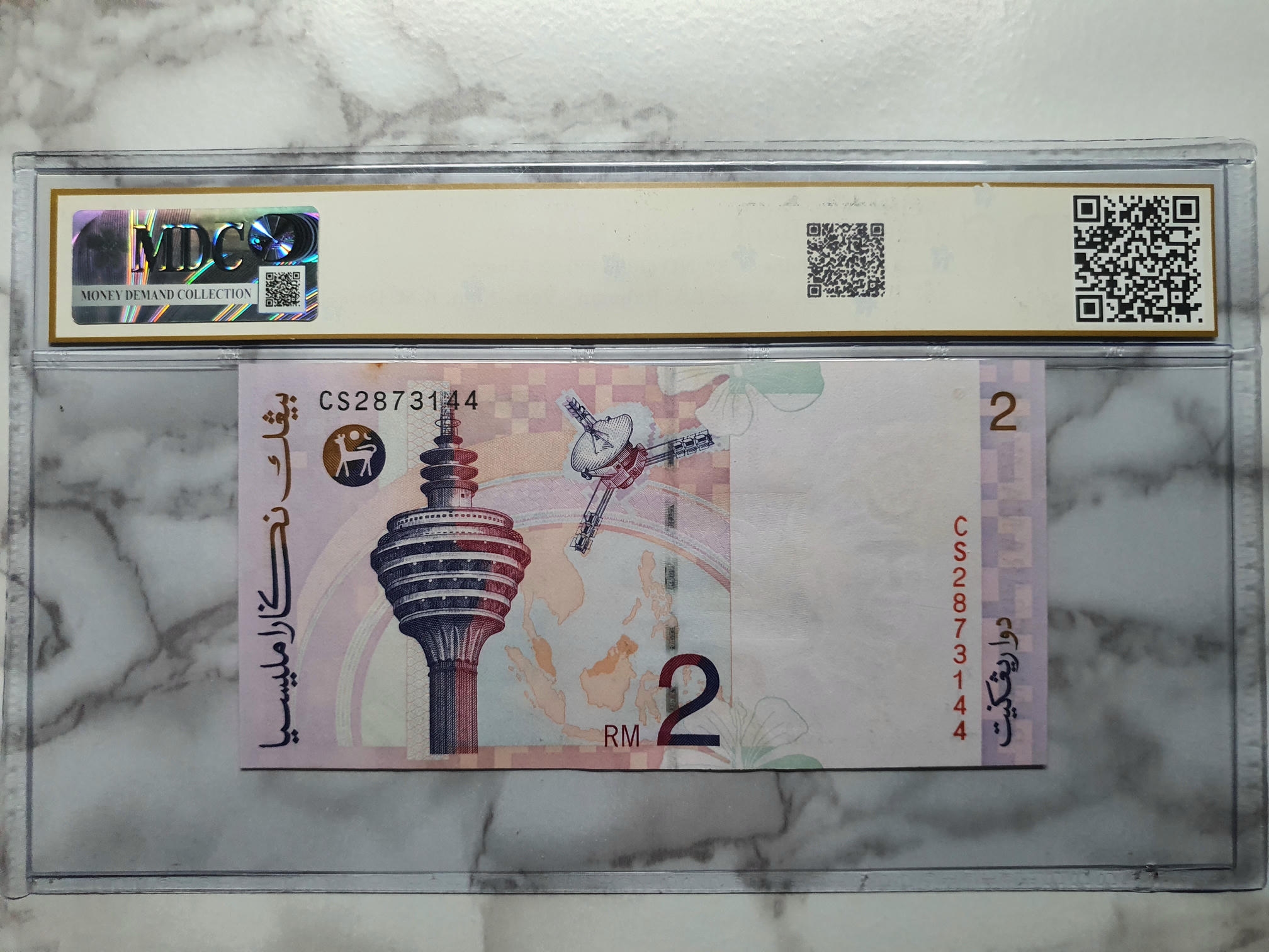 1996-99 Malaysia 2 Ringgit - Money Demand Collection
