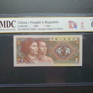 1980 China 1 Jiao
