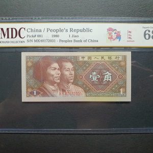 1980 China 1 Jiao