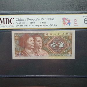 1980 China 1 Jiao