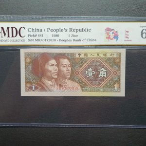 1980 China 1 Jiao