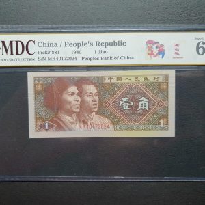 1980 China 1 Jiao