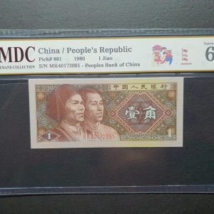 1980 China 1 Jiao