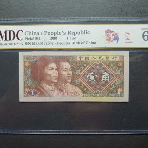 1980 China 1 Jiao
