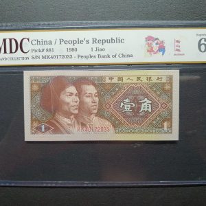 1980 China 1 Jiao