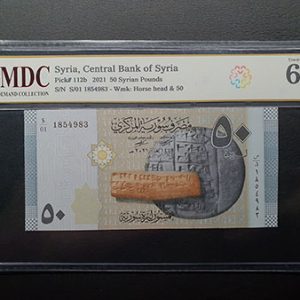 2021 Syria 50 Pounds
