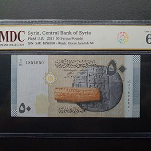 2021 Syria 50 Pounds