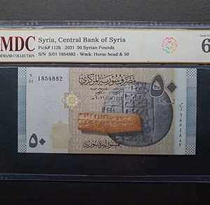 2021 Syria 50 Syrian Pounds