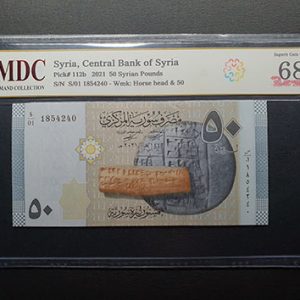 2021 Syria 50 Syrian Pounds