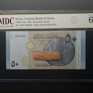 2021 Syria 50 Syrian Pounds