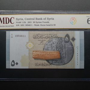 2021 Syria 50 Syrian Pounds