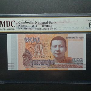 2014 Cambodia 100 Riels