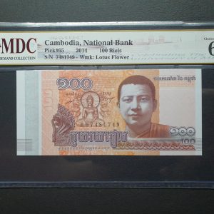 2014 Cambodia 100 Riels