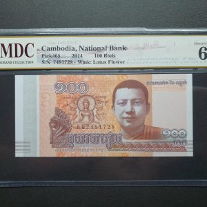 2014 Cambodia 100 Riels