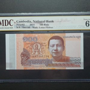 2014 Cambodia 100 Riels
