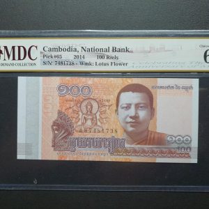 2014 Cambodia 100 Riels