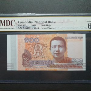 2014 Cambodia 100 Riels