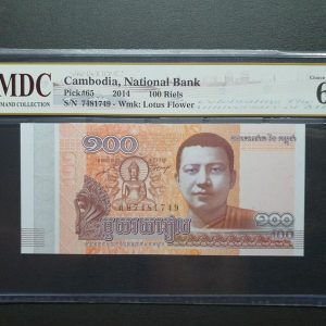 2014 Cambodia 100 Riels