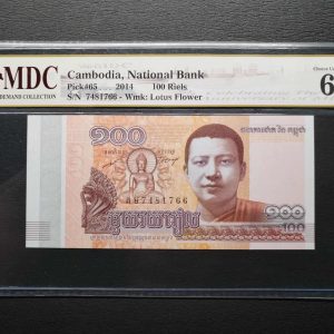 2014 Cambodia 100 Riels