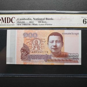 2014 Cambodia 100 Riels