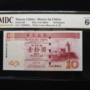 2003 Macau 10 Patacas