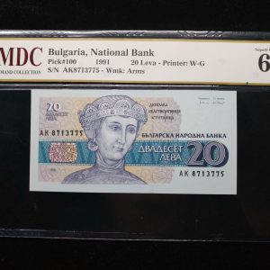 1991 Bulgaria 20 Leva