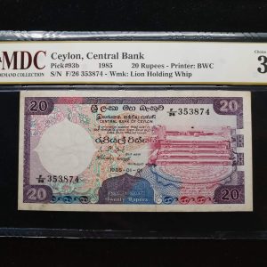 1985 Ceylon 20 Rupees