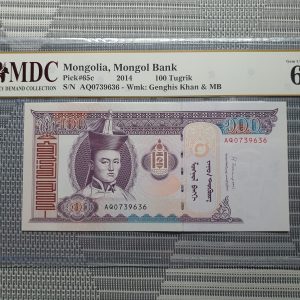 2014 Mongolia, Mongol Bank 100 Tugrik《 MDC Graded 66 GPQ 》