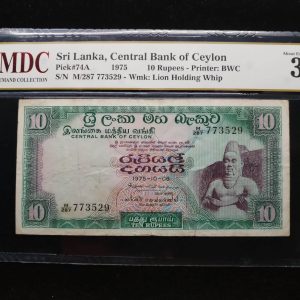 1975 Sri Lanka 10 Rupees