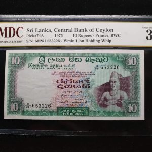 1975 Sri Lanka 10 Rupees