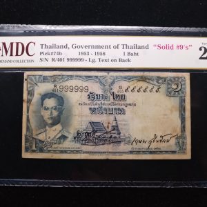 1953-·956 Thailand 1 Baht