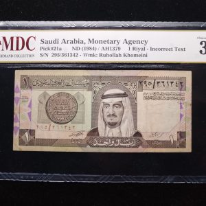 1984 Saudi Arabia 1 Riyal