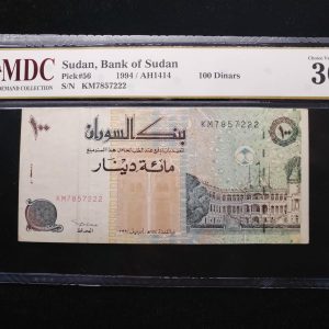 1994 Sudan 100 Dinars
