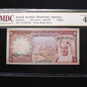 1977 Saudi Arabia 1 Riyal