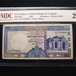 1982 Sri Lanka 50 Rupees