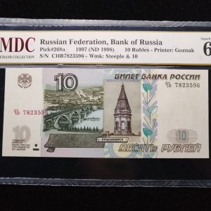 1997 Russian 10 Rubles