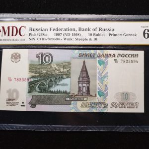 1997 Russian 10 Rubles