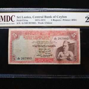 1973-1974 Sri Lanka 5 Rupees