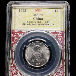 1993 China 1¥