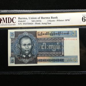 1973 Burma 5 Kyats