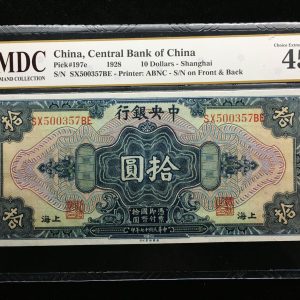 1928 China 10 Dollars