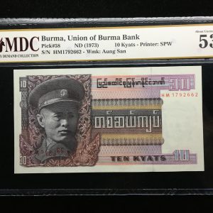 1973 Burma 10 Kyats