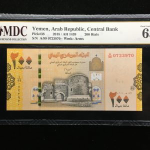 2018 Yemen 200 Rials