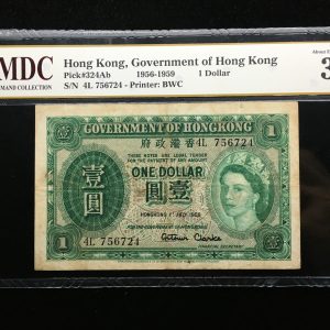 1956-1959 Hong Kong 1 Dollar