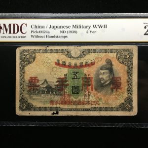 1938 China / Japanese 5 Yen