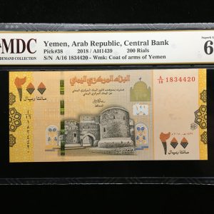 2018 Yemen 200 Rials