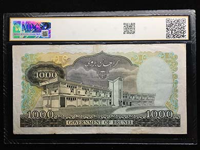 1987 Brunei 1000 Ringgit - Money Demand Collection