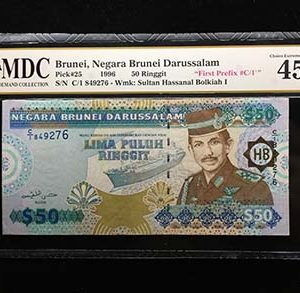 1996 Brunei 50 Ringgit