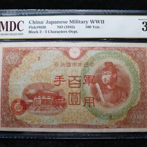 1945 China / Japanese 100 Yen